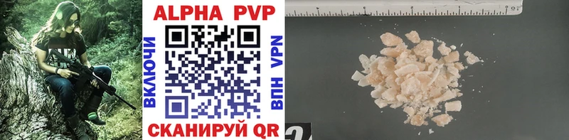 APVP крисы CK  Рыбное 