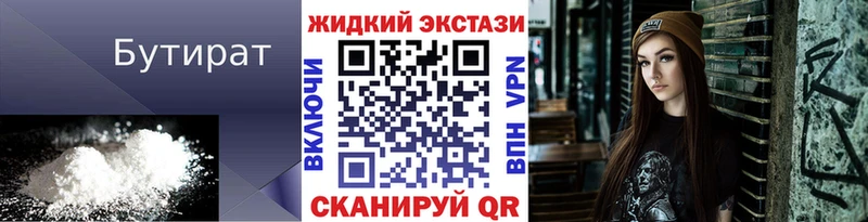 БУТИРАТ бутик  мега ссылка  Рыбное  как найти наркотики 