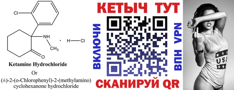 Кетамин ketamine Рыбное