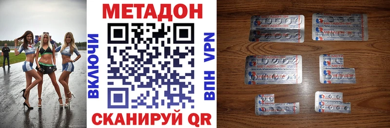 Метадон белоснежный Рыбное