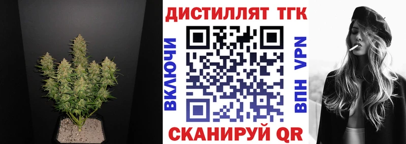 ТГК Wax  Рыбное 